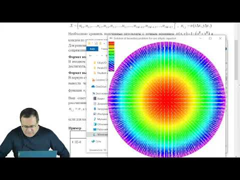 Видео: Семинары по вычматам в МФТИ 3 курс    D3 sem v1