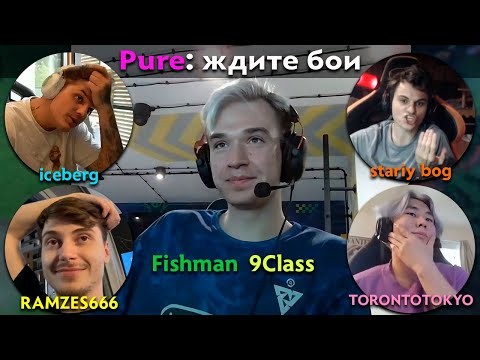 Видео: Pos 6 | PURE ХОЧЕТ УСТРОИТЬ БОИ МЕЖДУ ДОТЕРАМИ