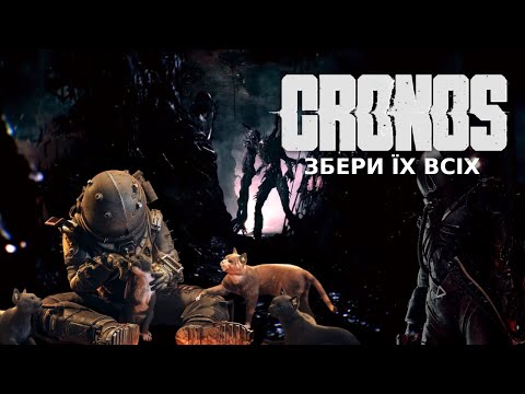 Видео: Як я ловив котиків в Cronos: the New Dawn