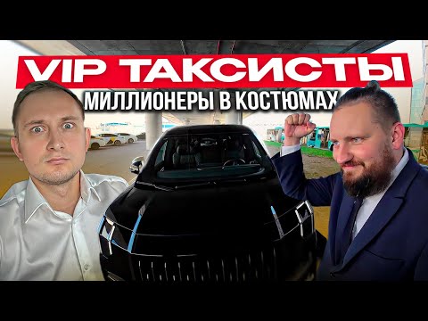 Видео: Ушёл с ЗАВОДА сразу в VIP TAXI / ZEEKR 009 в премиальном тарифе / можно ли себе что то заработать ?