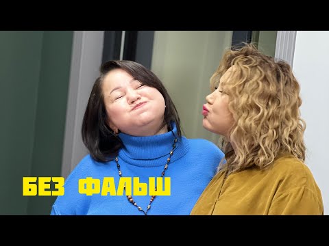 Видео: Аялдардын айтылбаган сырлары