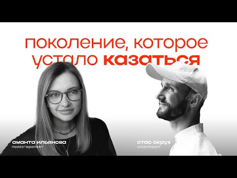 Видео: Он создает бренды 20 лет. Тренды в маркетинге и брендах до 2030 года. Подкаст со Стасом Окрухом