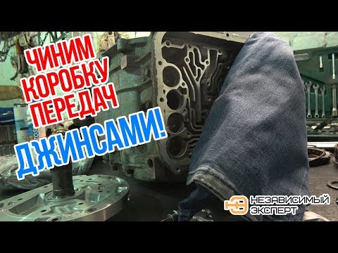 Видео: ЛЕЧИМ ТРЯПКАМИ!