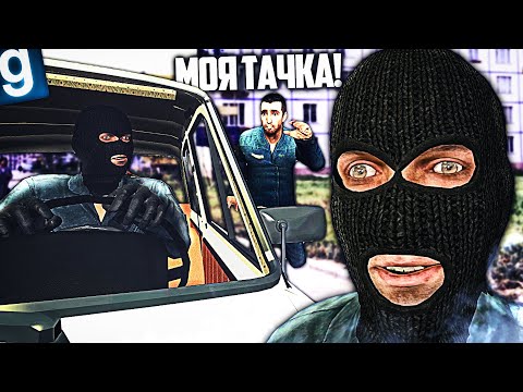 Видео: ВСКРЫВАЮ ТАЧКИ ИГРОКОВ И ПРОДАЮ ИХ! СИМУЛЯТОР АВТОУГОНЩИКА в Garry's Mod DarkRP