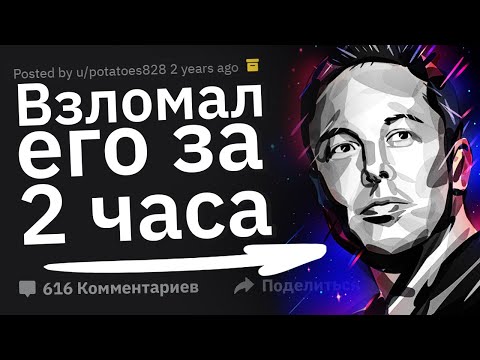 Видео: ХАКЕРЫ, На Какую Дичь Вы Натыкались Во Время Работы?