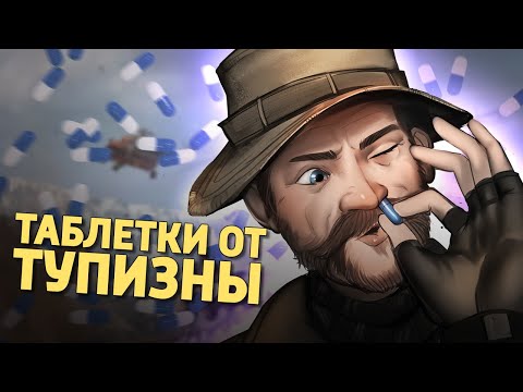 Видео: Таблетки от тупизны /Call of Duty: Warzone