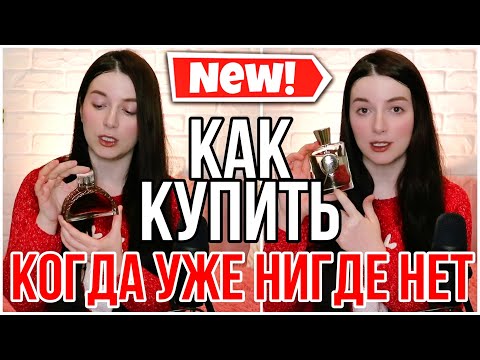 Видео: ASMR IRRESISTIBLE FRAGRANCE HAUL PERFUME COLLECTION ПОКУПКИ ПАРФЮМЕРИИ