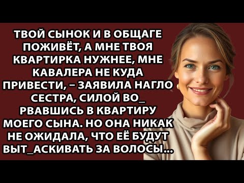 Видео: Твой сынок и в общаге поживёт, а мне твоя квартирка нужнее, мне кавалера не куда привести