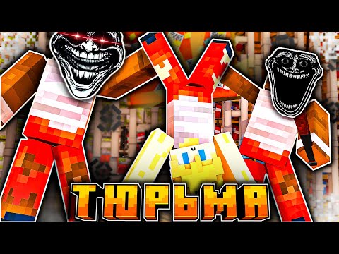 Видео: ⛓️Я УСТРОИЛ ДРАКУ В ТЮРЬМЕ В МАЙНКРАФТ?!