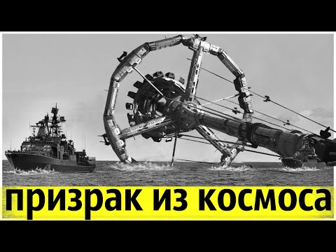 Видео: Этот Объект Рухнул на Землю Спустя 53 Года После Запуска