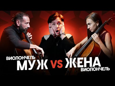 Видео: СЫГРАЙ, ЕСЛИ СМОЖЕШЬ | Борис Андрианов vs Анна Кошкина