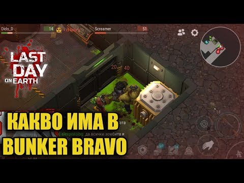 Видео: ВЛЯЗОХ В БУНКЕР БРАВО!
