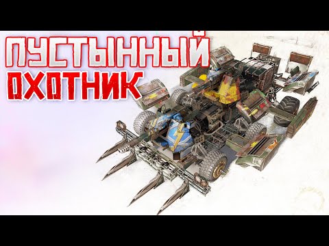 Видео: ШИКАРНЫЙ ФАРМ и КАЧ • Crossout • КРАФТЫ ПЕЧЕНЯТОРА [pmgti] 0.12.10