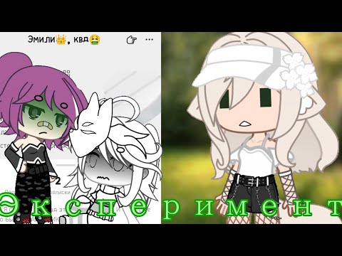 Видео: *Эксперимент* притворяюсь хейтером квадробики  в лайке на 3 дня*Lover Girl*