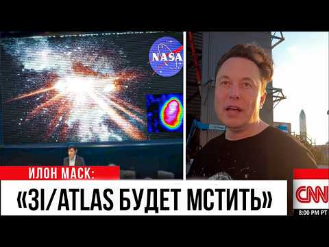 Видео: ЧТО-ТО ВРЕЗАЛОСЬ В 3I/ATLAS! Последствия ПРОСТО ШОКИРУЮТ УЧЁНЫХ