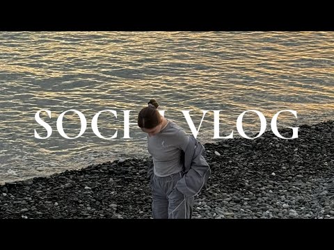 Видео: SOCHI VLOG: КОНЦЕРТ ЛЕПСА  // КОНТЕНТ-СЪЕМКА для аккаунта клубники в шоколаде