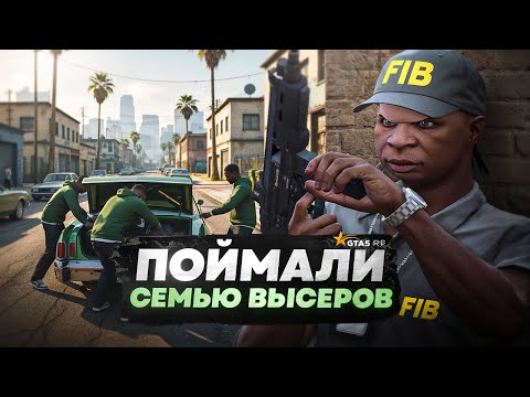 Видео: КОНФЛИКТ НА НОВОМ СЕРВЕРЕ! НАРВАЛИСЬ НА НЕАДЕКВАТНУЮ СЕМЬЮ В GTA 5 RP