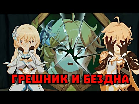 Видео: Разбор квеста "Кариберт". Лор Genhsin Impact