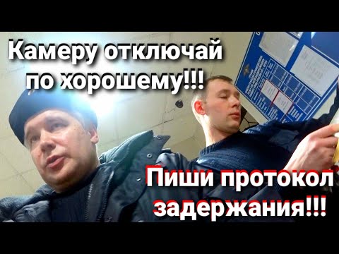 Видео: #1/ СОТРУДНИКИ МВД НАРУШАЮТ ПРАВА ЧЕЛОВЕКА!!! ТРЭШ В ОТДЕЛЕ ПОЛИЦИИ г.Орла!!!