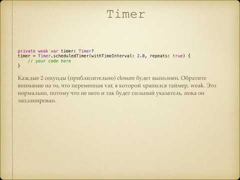 Видео: Лекция 22 - Анимация, UIView transition, UIVIew animation, DynamicAnimation