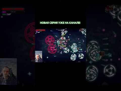 Видео: Я тут главный!!! Рогалик, как бротато #галанлайв #games #рогалик #прохождение #shorts #shortvideo