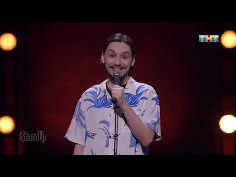 Видео: Алексей Стахович про женскую логику и межрасовые отношения StandUp на ТНТ