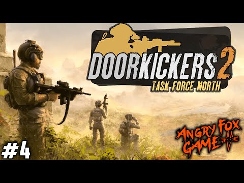 Видео: Door Kickers 2: Task Force North |#4| ДЕЛАЮ ПО КРАСОТЕ