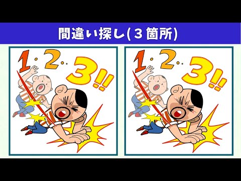 Видео: Найдите 3 отличия | Иллюстрация Версия #757