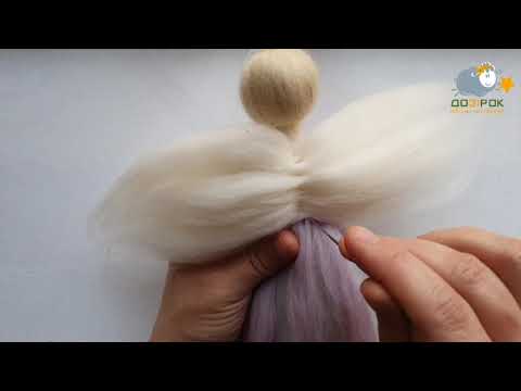 Видео: Ангел з вовни, сухе валяння