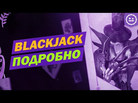 Видео: Как играть в BlackJack в Identity V / BlackJack Mode