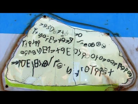 Видео: Исход – как и когда родился ивритский алфавит?