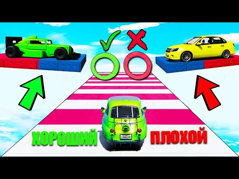 Видео: Хороший Плохой Выбор в ГТА 5 Онлайн! Новая Сложная Трасса для Donny! Кому Достанется Лучшая Тачка?