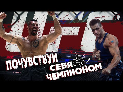 Видео: UFC 4 - Почувствуй себя Чемпионом [Обзор Карьеры]