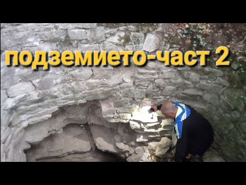 Видео: Подземието с Росен баш-майстора - част 2