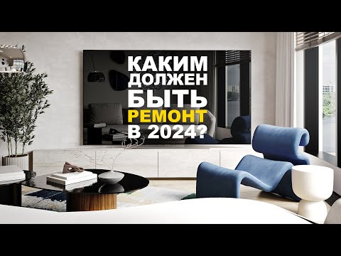 Видео: Таким должен быть ремонт в 2024 году | Инженерные системы квартиры | Обзор стройки