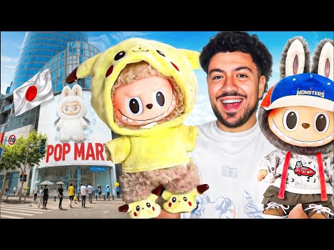 Видео: Я пошёл в крупнейший в Японии POPMART и купил вот это... (Охота за редкими игрушками Лабубу)