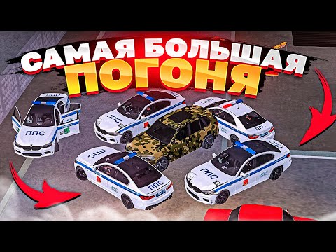 Видео: 😱 ЖЕСТЬ! ИМБА ПОГОНЬ В ОГРОМНОЙ ПОГОНЕ НА МТА ПРОВИНЦИЯ
