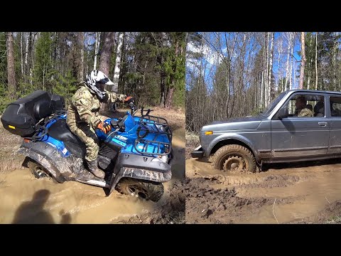 Видео: СРАВНЕНИЕ НИВЫ И КВАДРОЦИКЛА ПО ГРЯЗИ. ЕДЕМ В ДЕРЕВНЮ К МУТНЫМ ЗАМУТАМ!