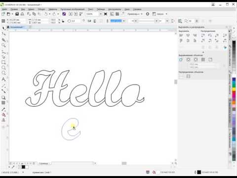 Видео: Corel Draw. Подготовка слова к полоттерной или лазерной резке