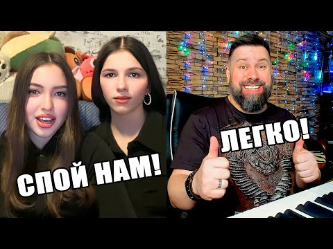 Видео: СПЕЛ КОРОЛЬ и ШУТ - УТРЕННИЙ РАССВЕТ для ДЕВУШКИ В ЧАТ РУЛЕТКЕ
