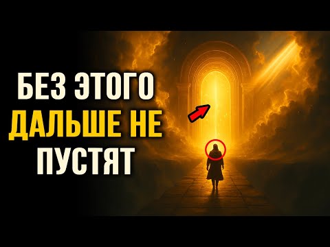 Видео: БЕЗ ЭТОГО ПУТЬ ЗАКРОЕТСЯ — АРХИТЕКТОР РЕАЛЬНОСТИ НАЧАЛ ФИНАЛЬНОЕ ИСПЫТАНИЕ ДЛЯ ДУШ