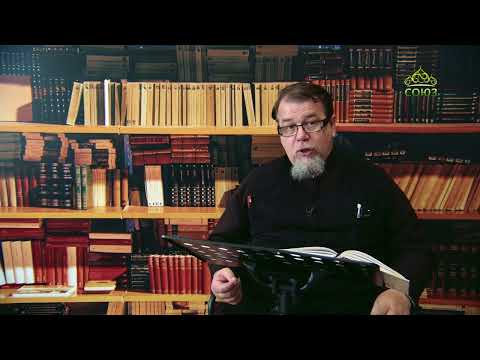 Видео: Льюис. Аскетические перевёртыши. Часть 116. Священник Константин Корепанов