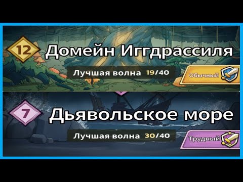 Видео: Я ДОСТИГ ПРЕДЕЛА! ДАЛЬШЕ НЕ ПРОЙТИ? Tower Defense — Slime Castle