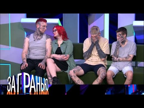 Видео: За гранью 2025 |  «„Обезобразительное“ искусство_» Full HD