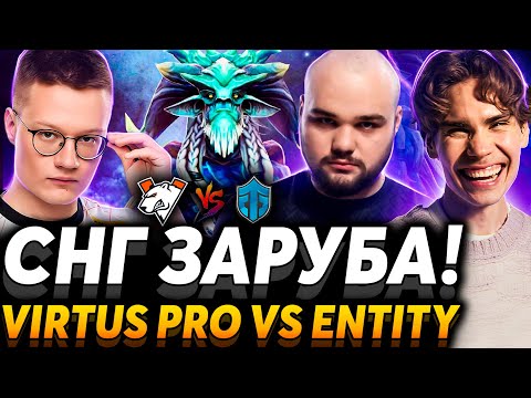 Видео: Первая СНГ встреча на турнире! Nix смотрит Virtus Pro vs Entity
