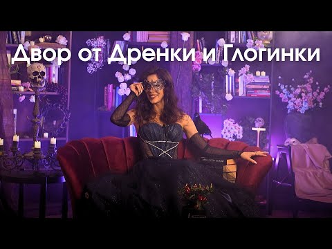 Видео: ACOTAR: Битката за добрия вкус | СНОБЕКТИВНО, еп.2