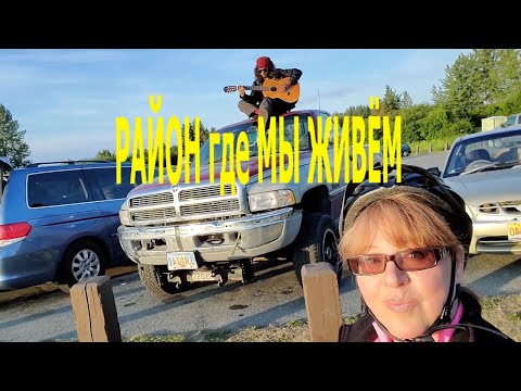 Видео: Улицы города. Район где мы живём. США.  Аляска . Анкоридж 2020.