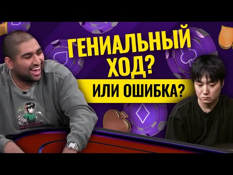 Видео: Что было дальше в покере? 3 невероятных ошибки в кеш-игре Hustler Casino #чбдпокер