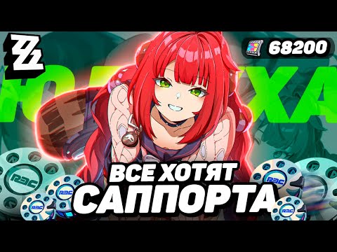 Видео: БОЛЬШИЕ КРУТКИ ЮДЗУХА в ZENLESS ZONE ZERO | КРУТКИ ZZZ
