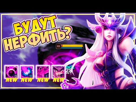 Видео: НОВАЯ СИНДРА! ФРИ ЭЛО ПОД КОНЕЦ СЕЗОНА 🔥